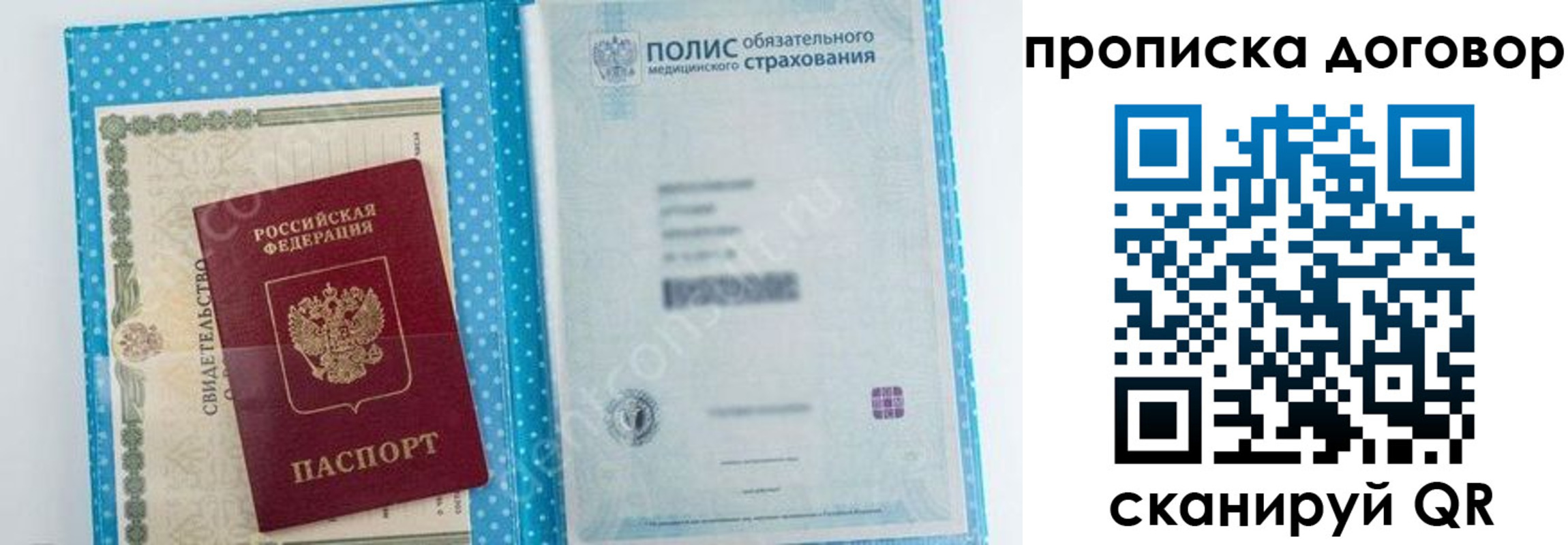 прописка паспорт в Пермской области