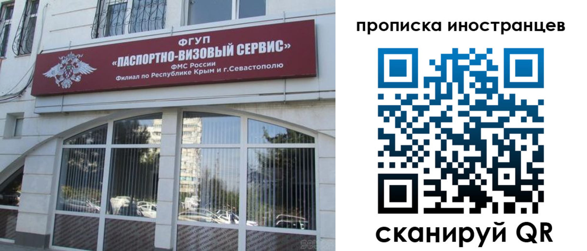 прописка штамп в Пермской области