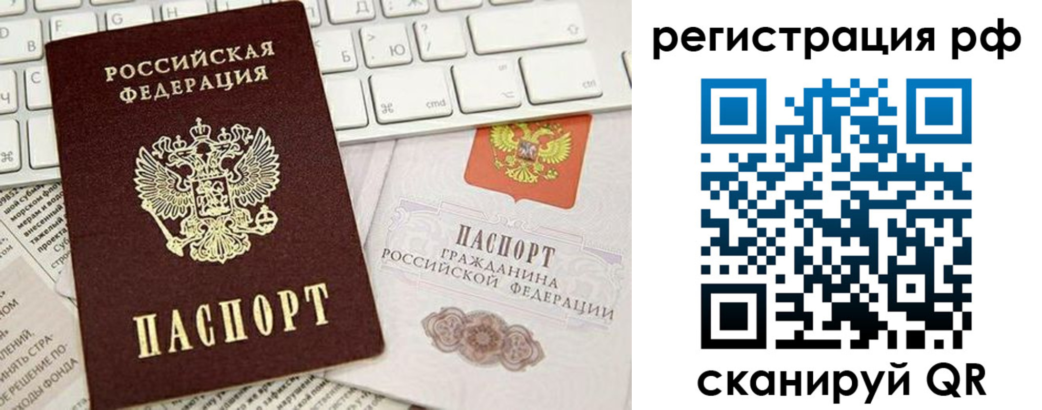 прописка в квартире в Пермской области
