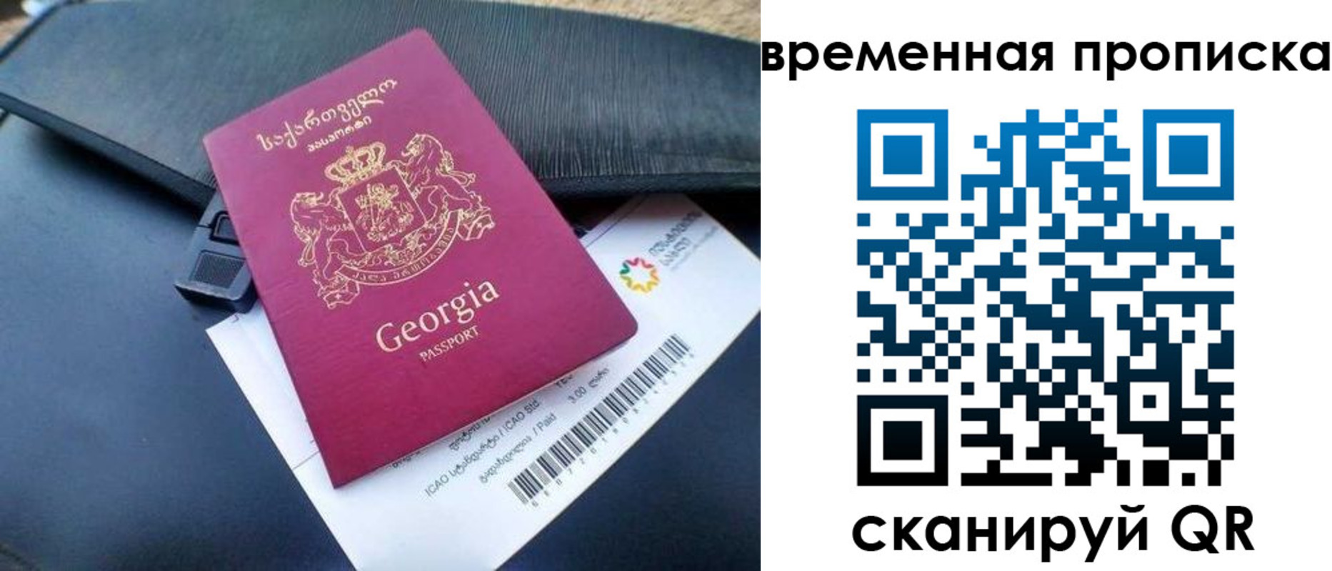 прописка штамп в Пермской области
