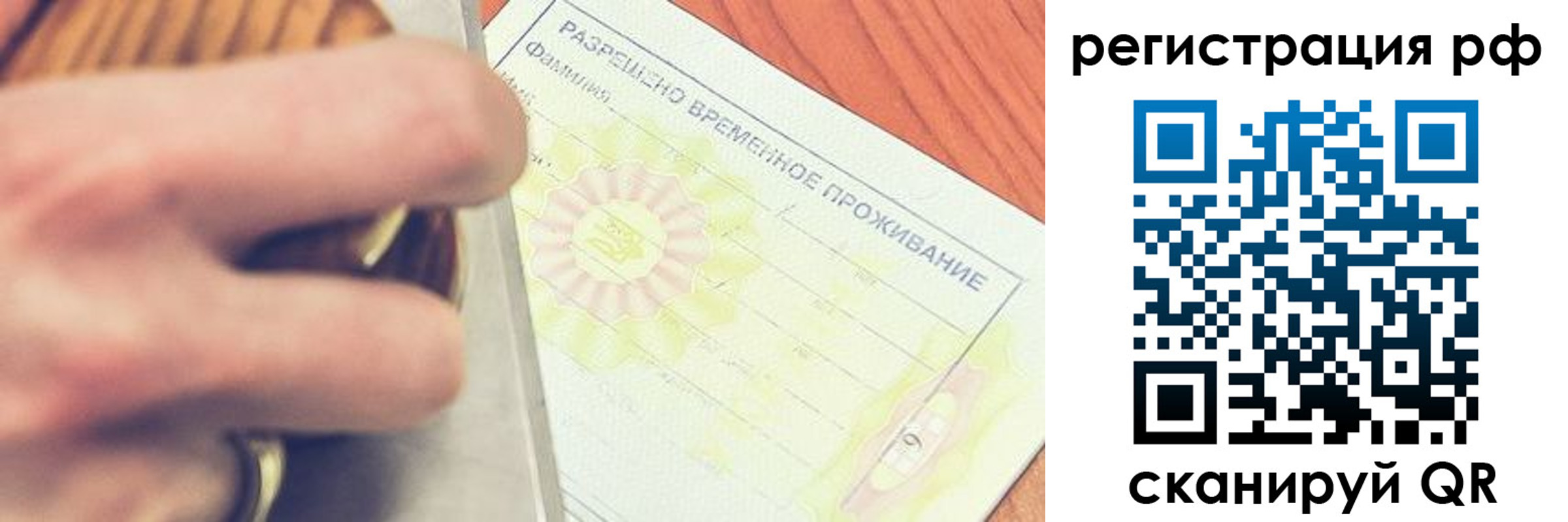 временная регистрация 2025 в Пермской области