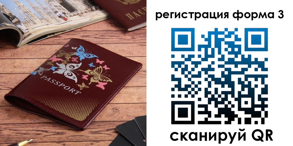 временная регистрация купить в Пермской области
