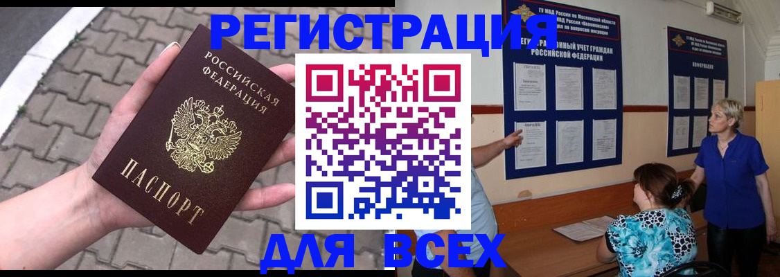 прописка в Пермской области