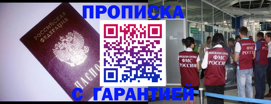 прописка для работы в Пермской области