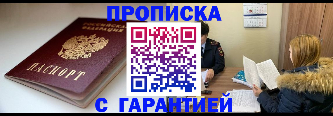 временная регистрация для всех в Пермской области