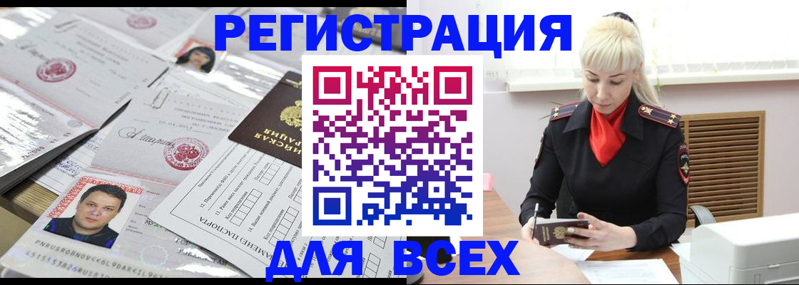 прописка штамп в Пермской области