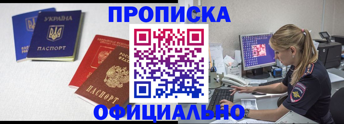 прописка иностранных граждан в Пермской области