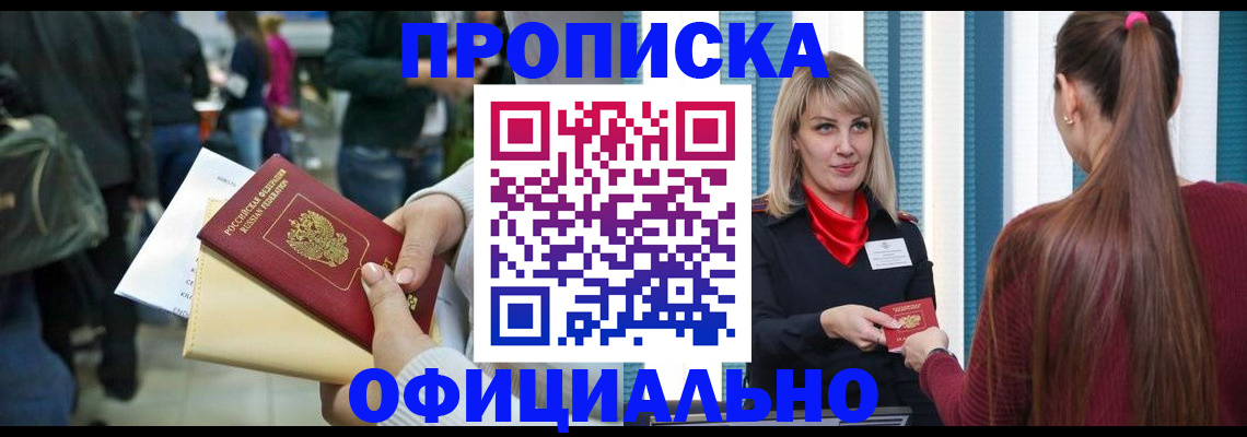временная регистрация адрес в Пермской области