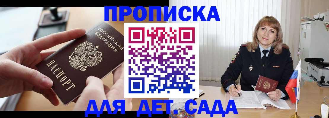 временная регистрация 2025 в Пермской области