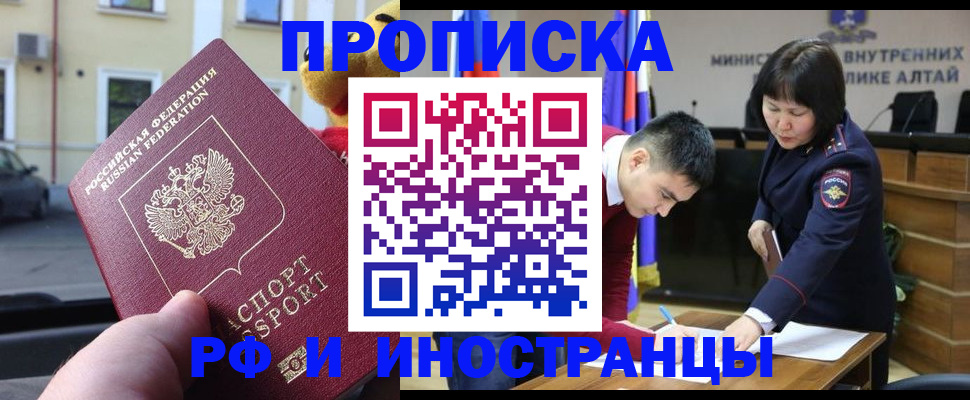 прописка для школы в Пермской области