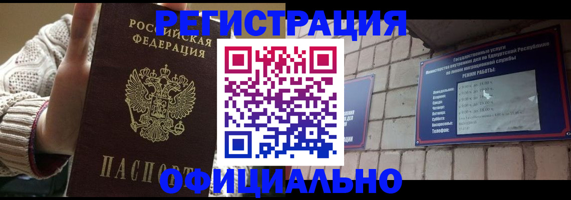 прописка гарантия в Пермской области