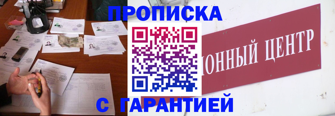 временная регистрация недорого в Пермской области