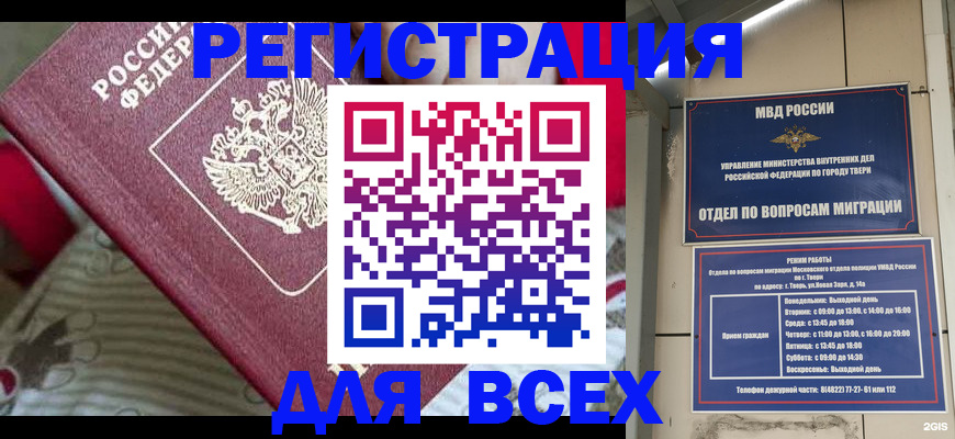 временная регистрация адрес в Пермской области