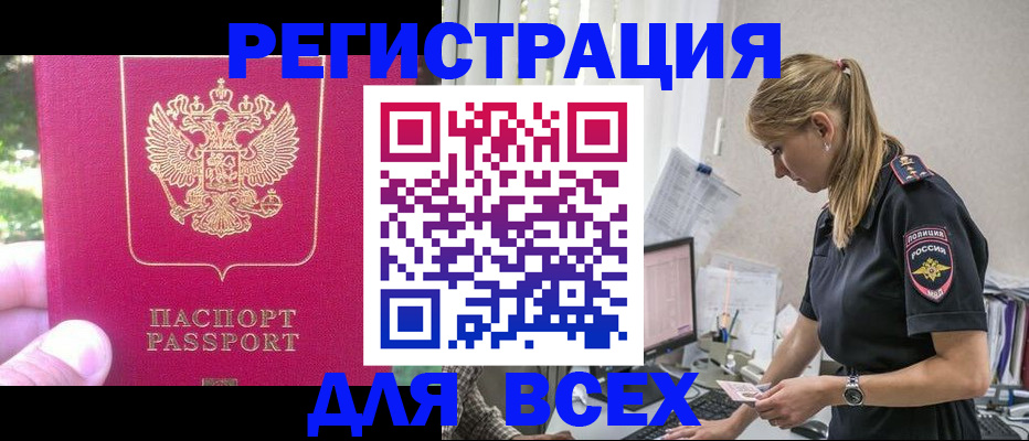 прописка иностранных граждан в Пермской области