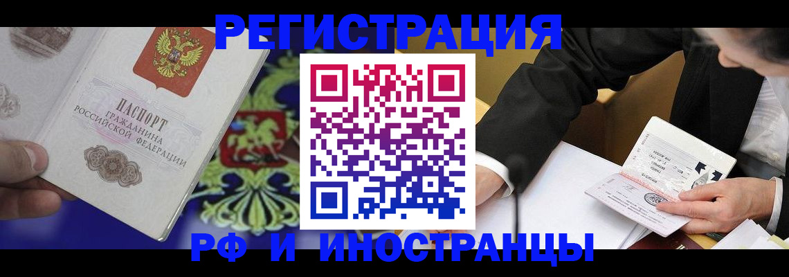 прописка регистрация в Пермской области