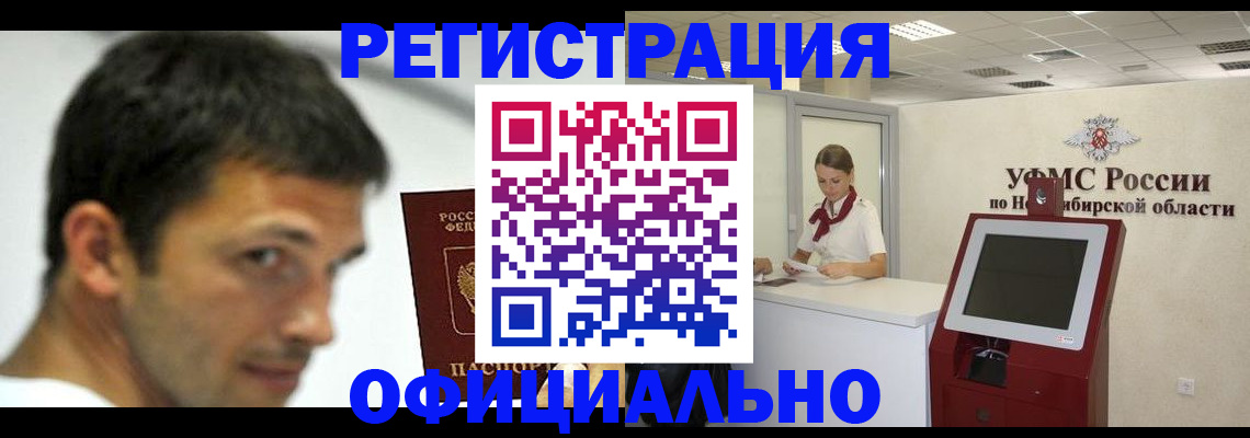 прописка для военкомата в Пермской области