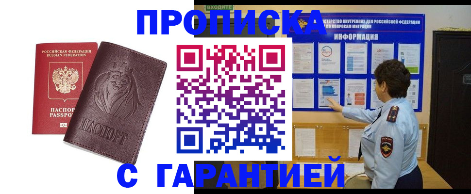 прописка для кредита в Пермской области