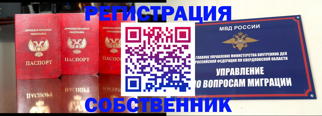временная регистрация недорого в Пермской области
