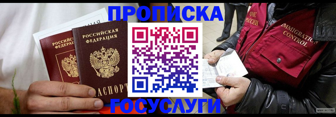 временная регистрация госуслуги в Пермской области