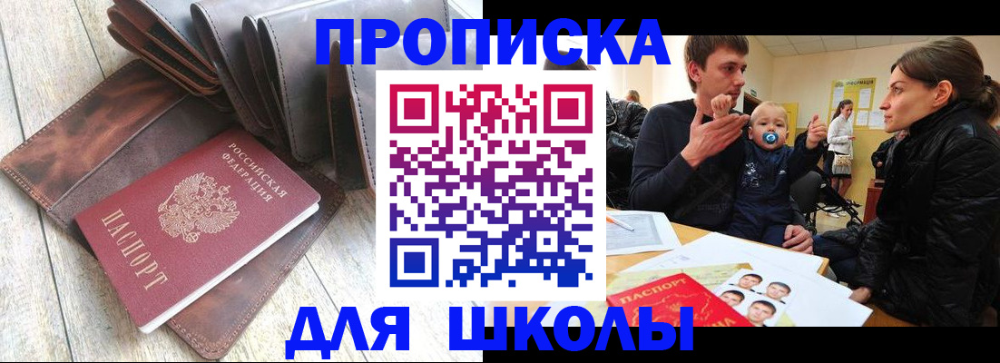 прописка иностранных граждан в Пермской области