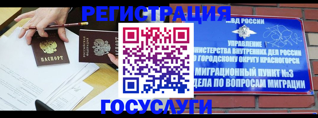 временная регистрация адрес в Пермской области