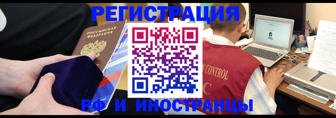 регистрация в Пермской области